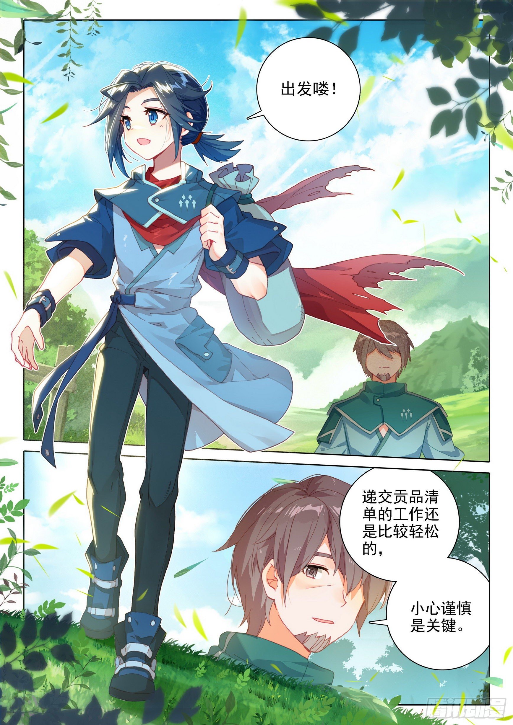 08 进城8