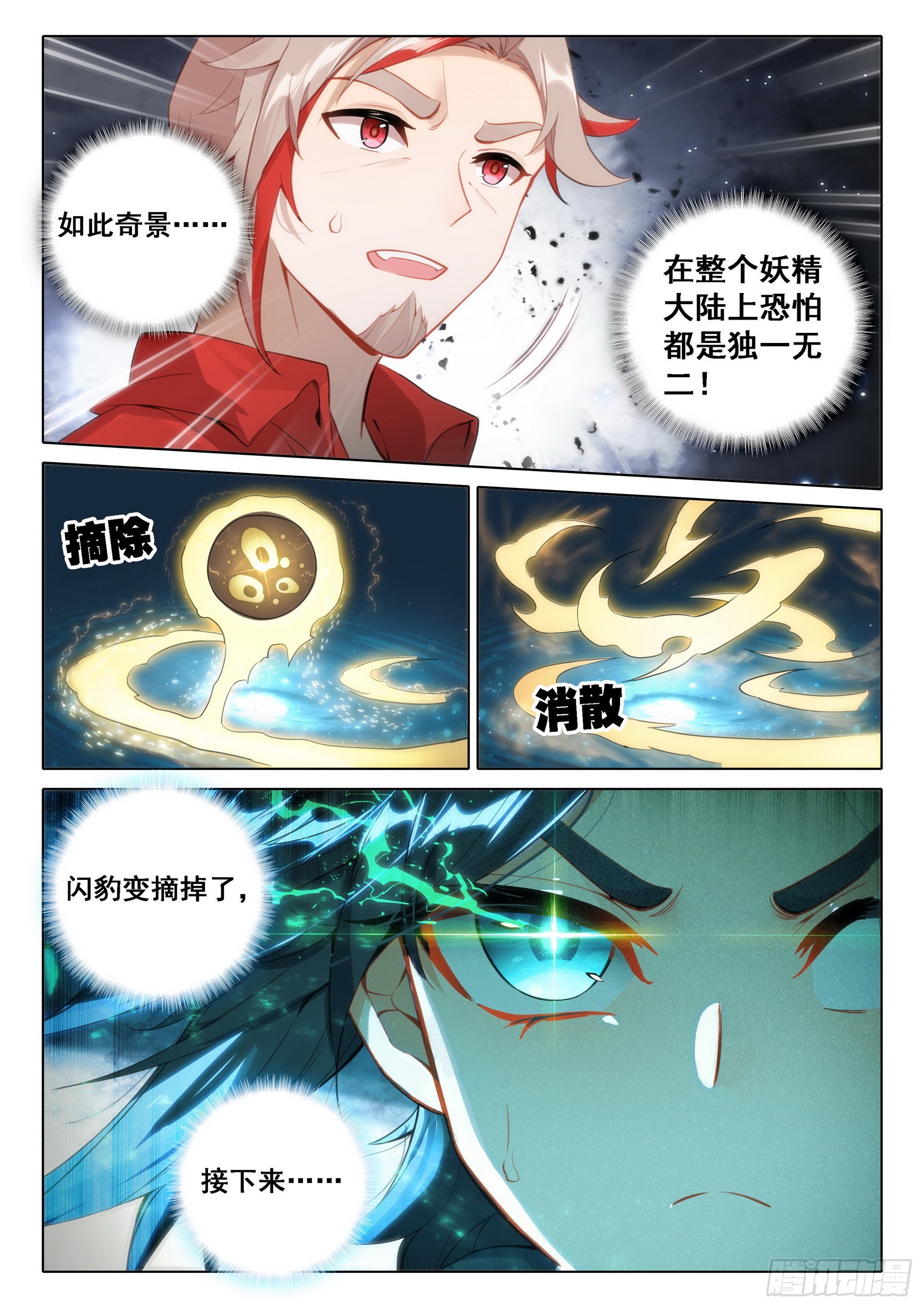 86 开始突破14