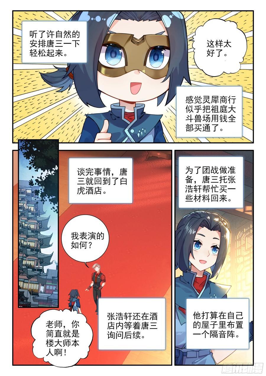 150 地狱花园秘境3