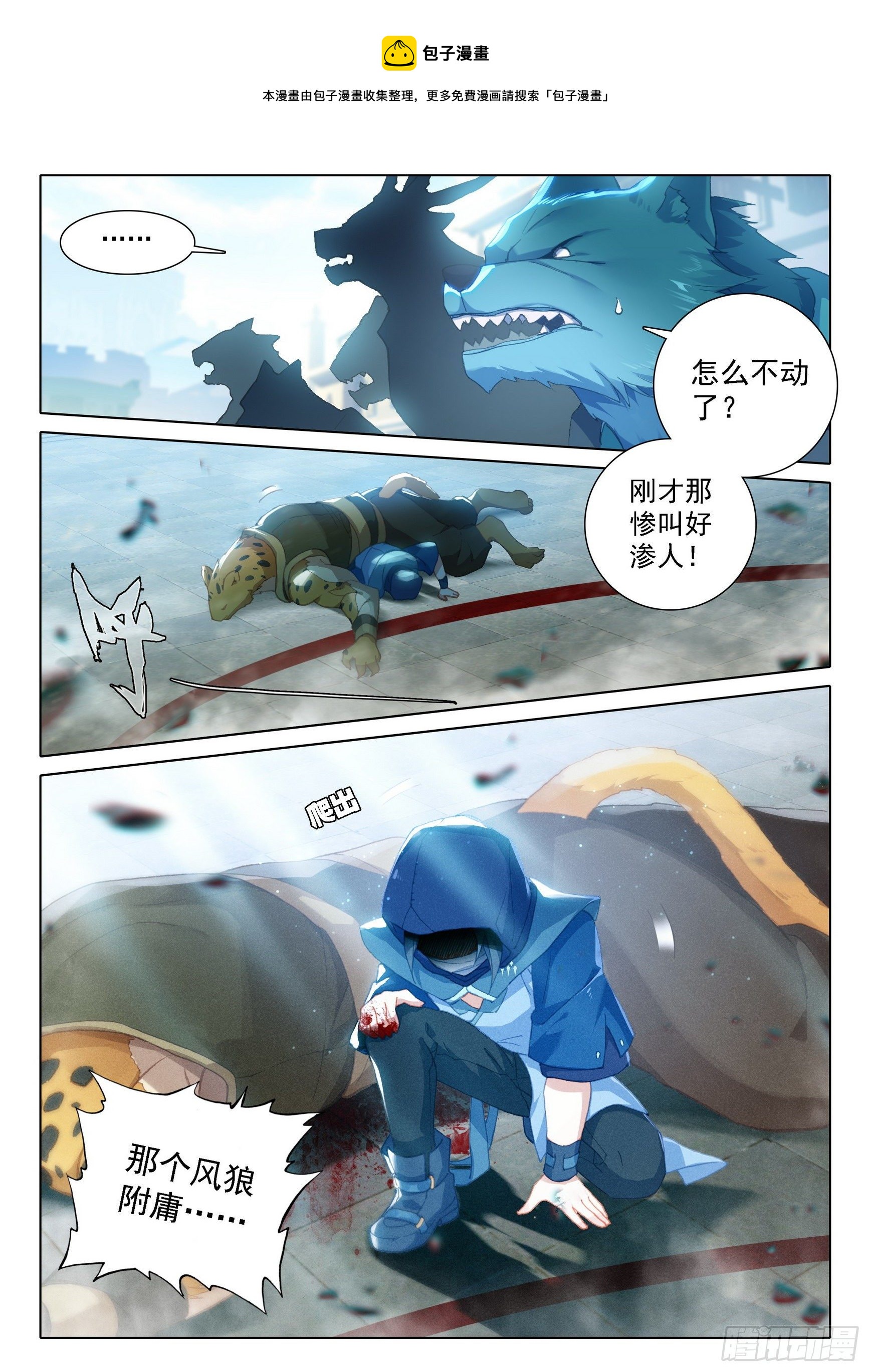 10 碰撞大赛14