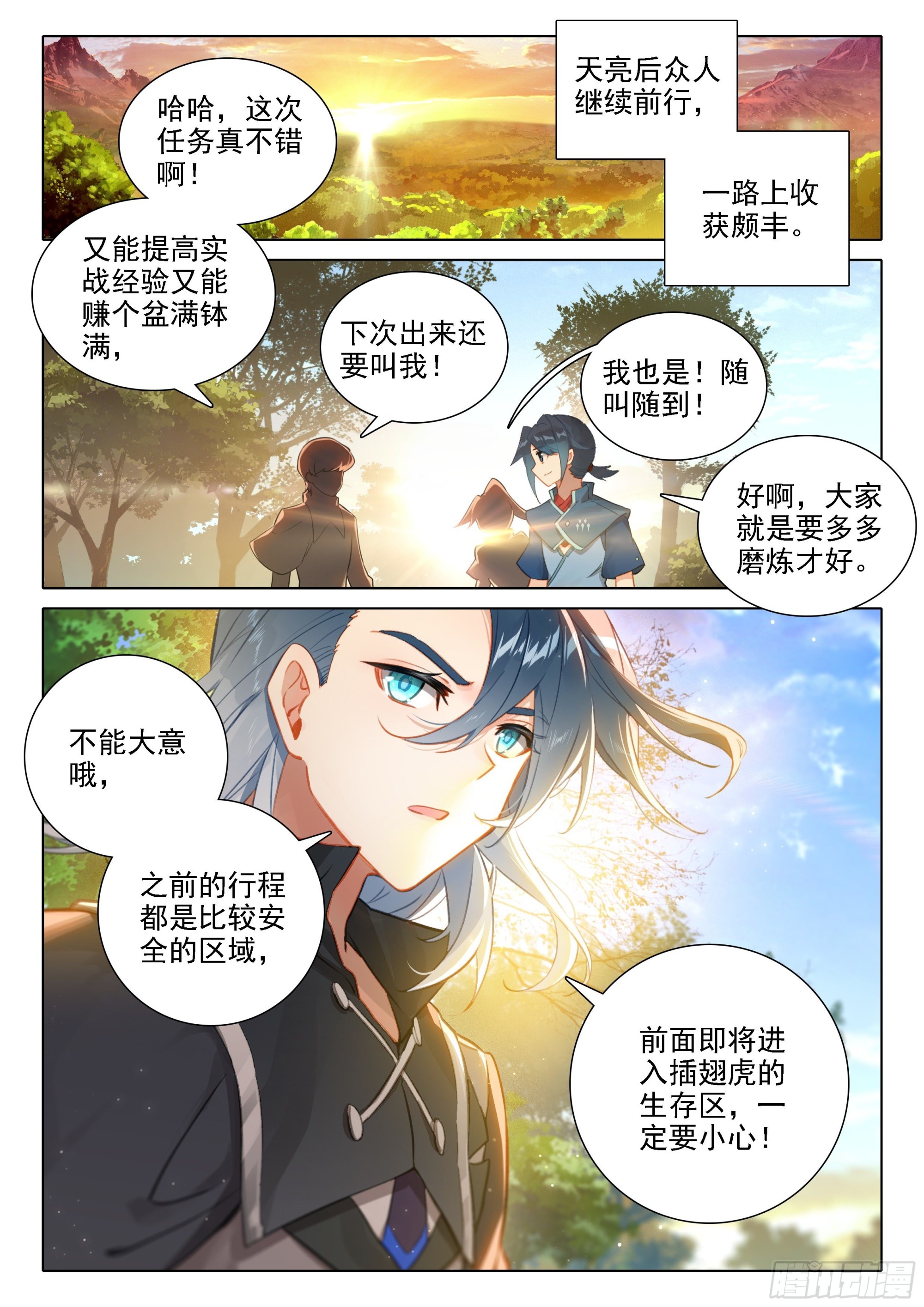 40 天狐变当老大？15