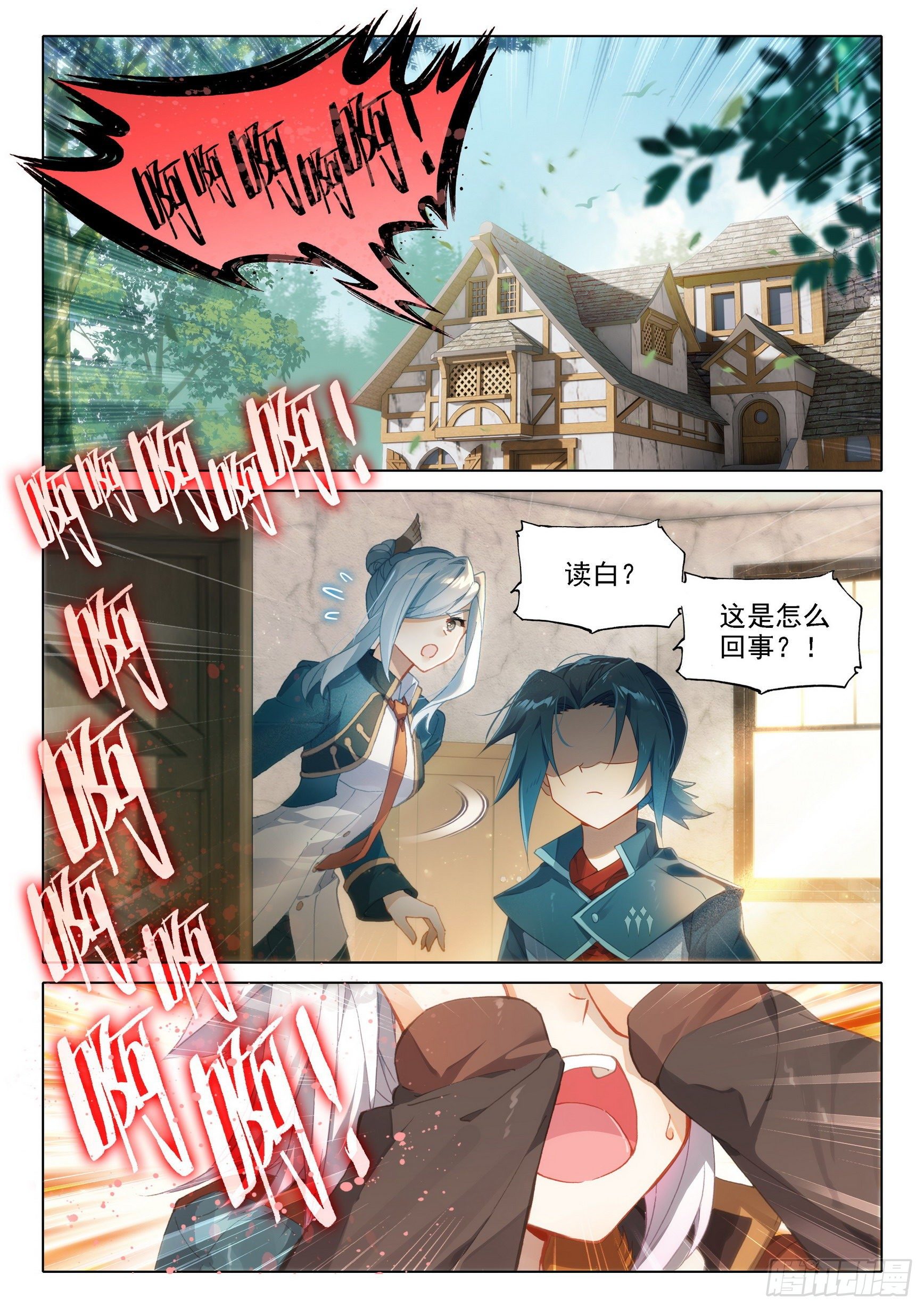 22 救赎学院2