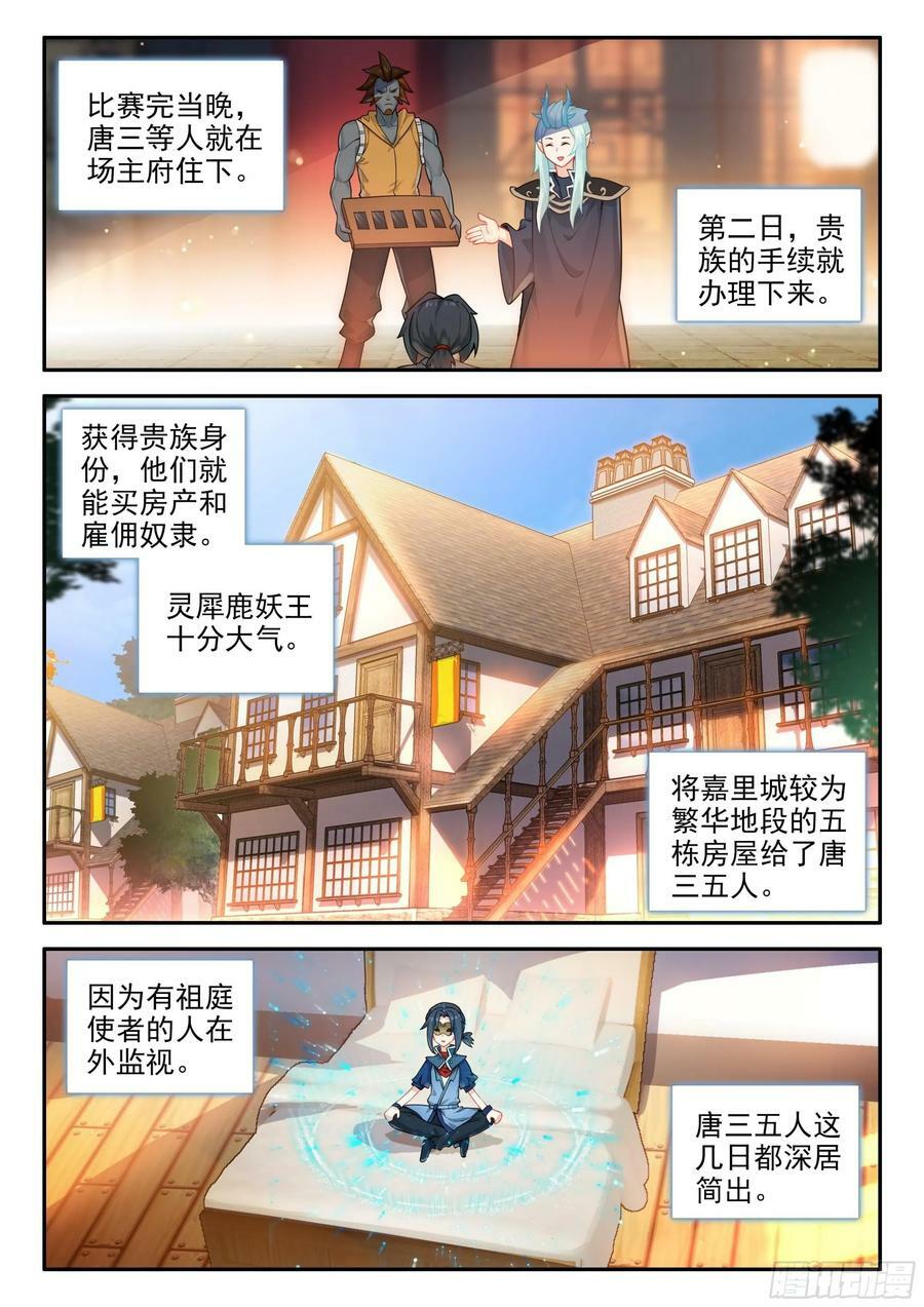 132 血脉诅咒1