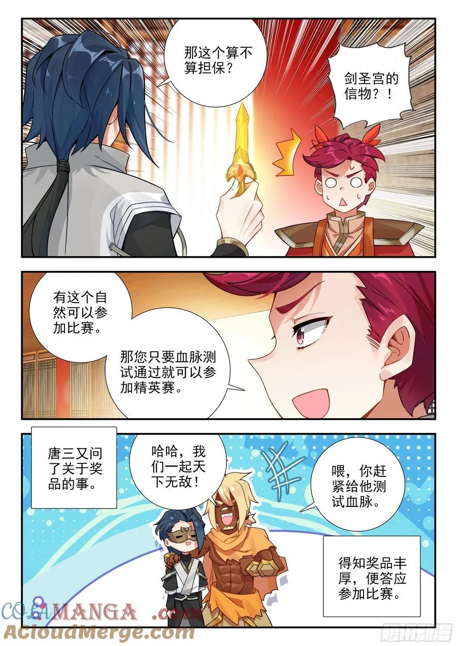 174 双人赛10