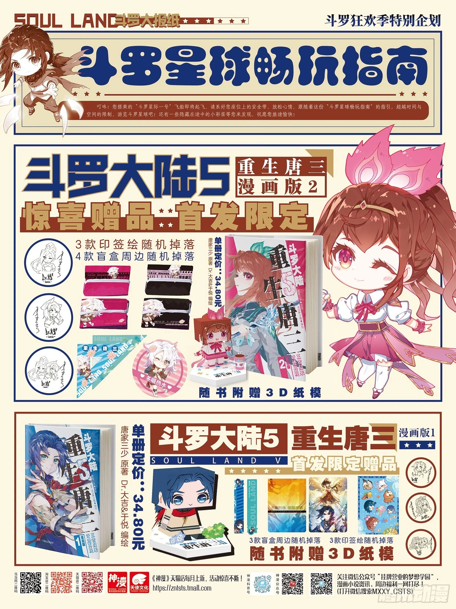 102 团战16
