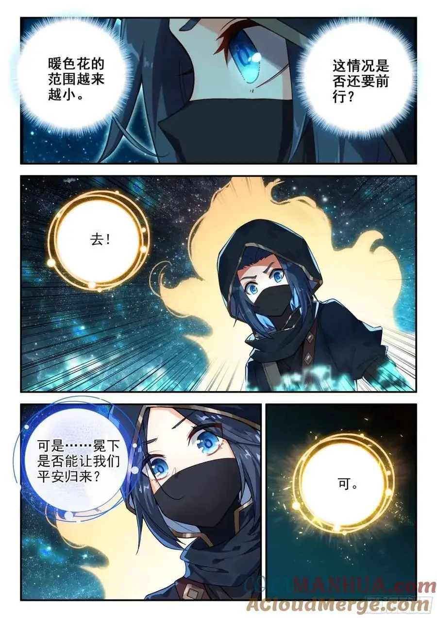 153 独自前行6