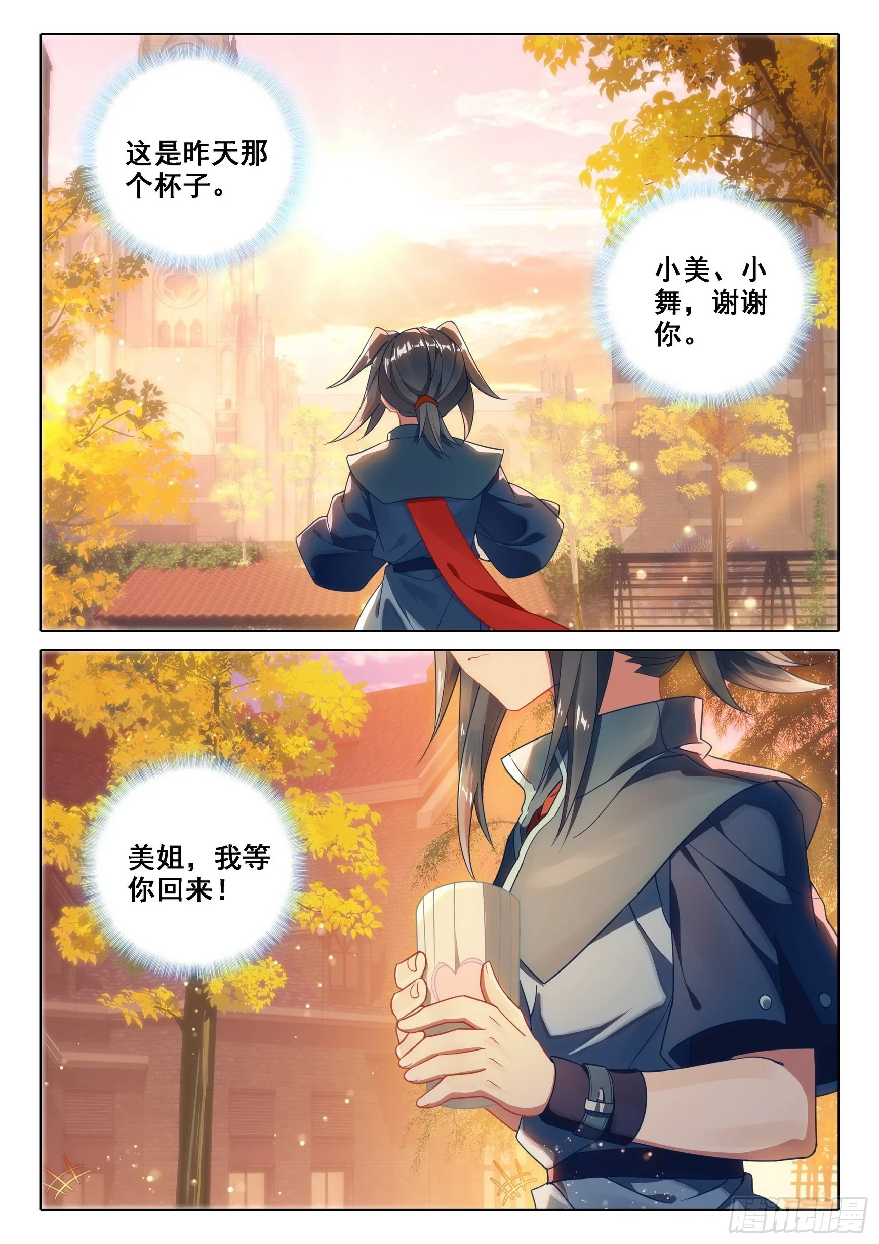 99 等你回来14