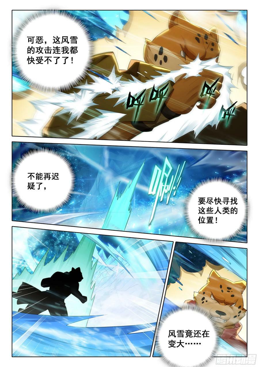 112 暴风雪7