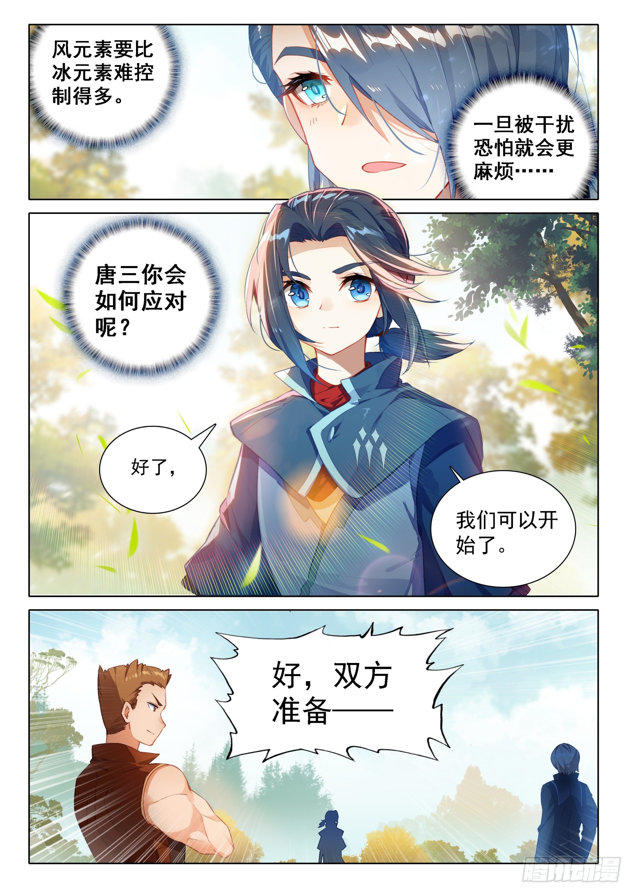 34 对战时光变2