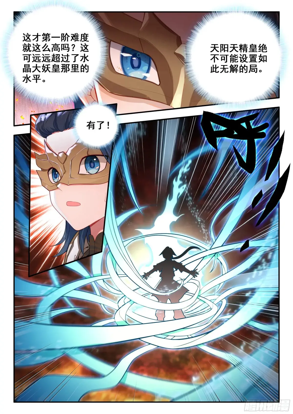 176天阳胜山11