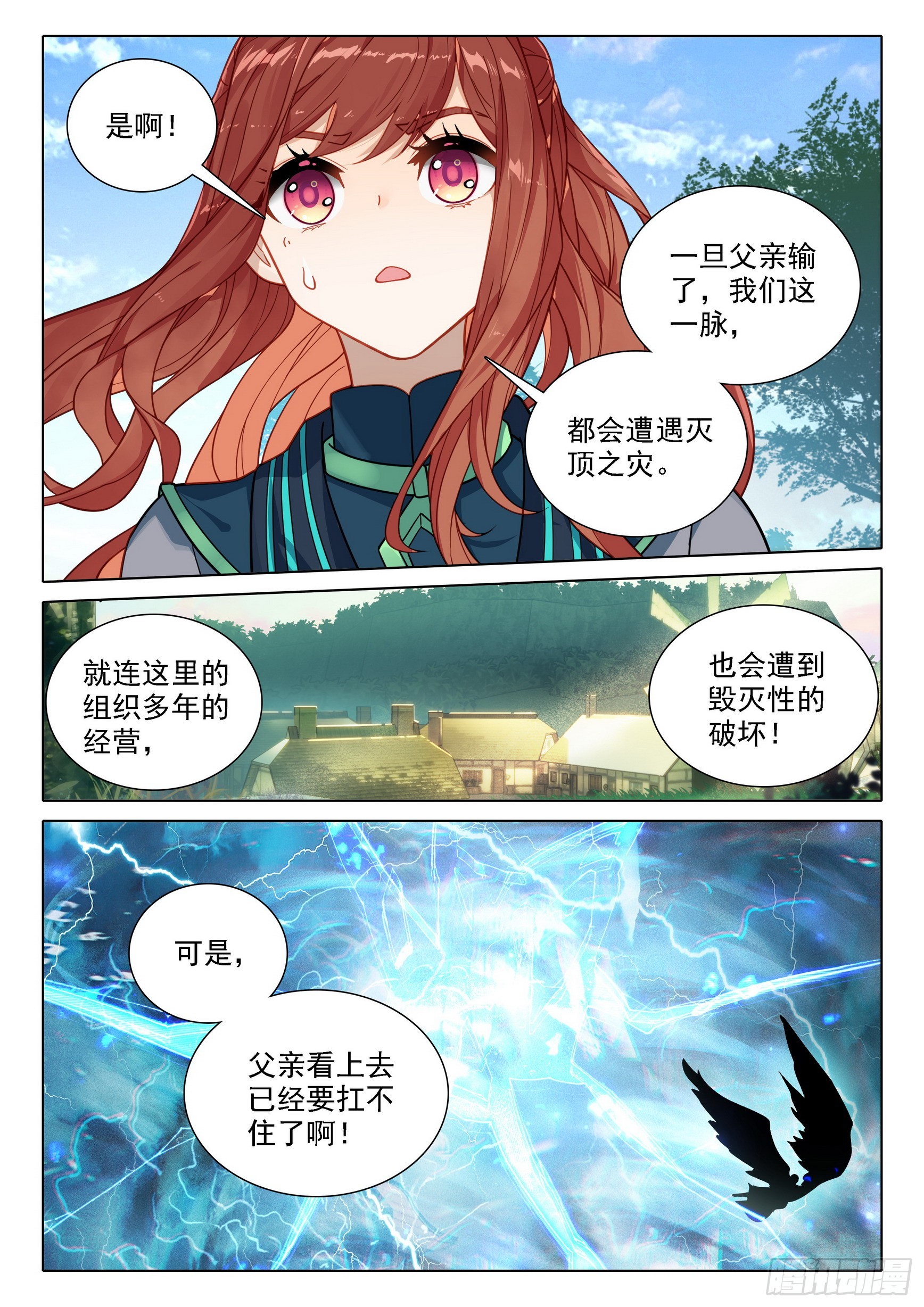94 巅峰之战12