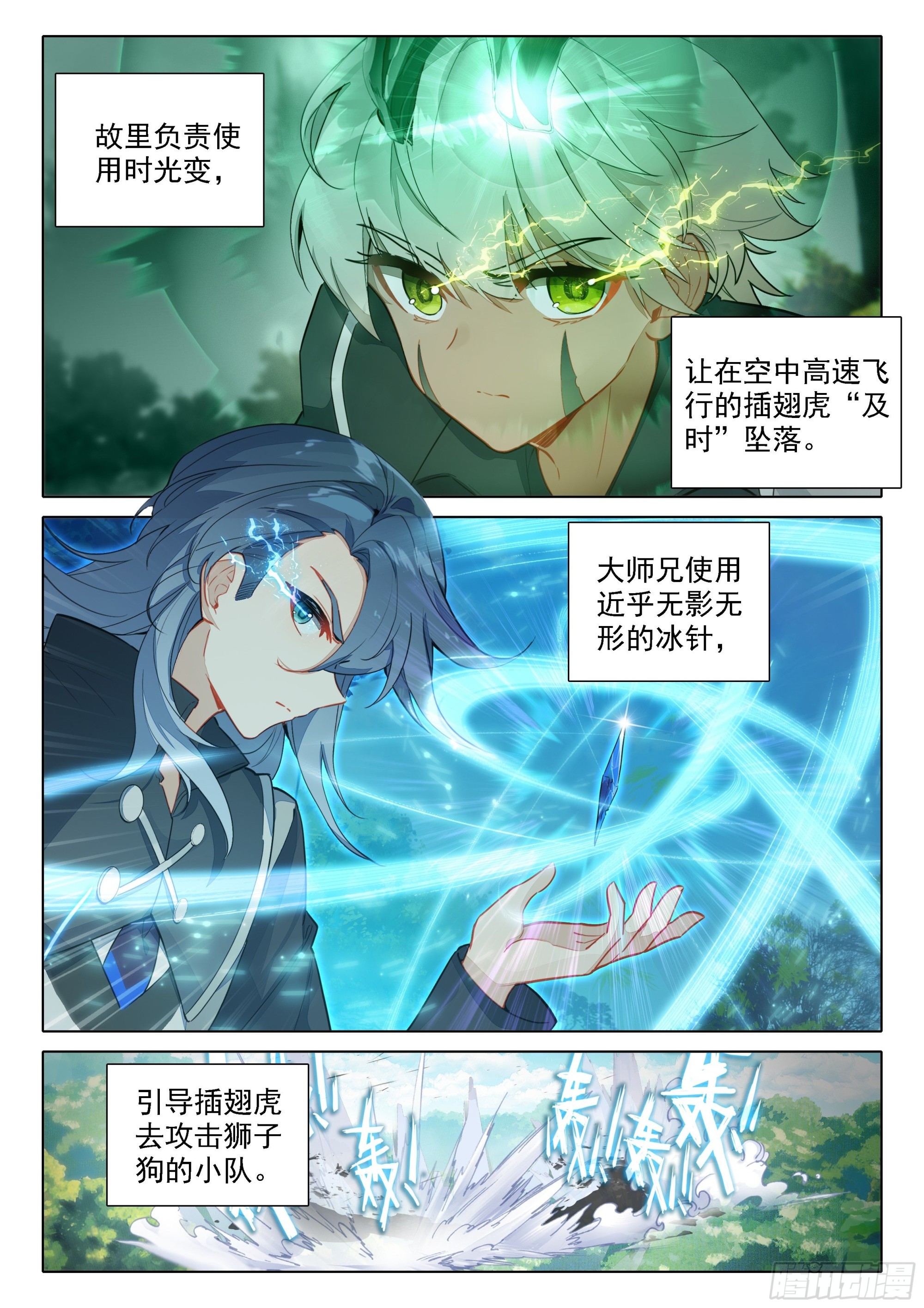66 驱虎吞狼3