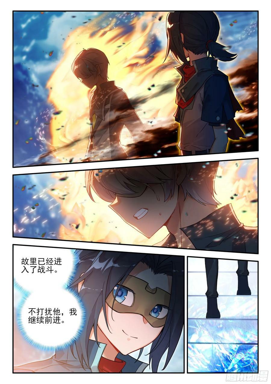 142 幻影对战7