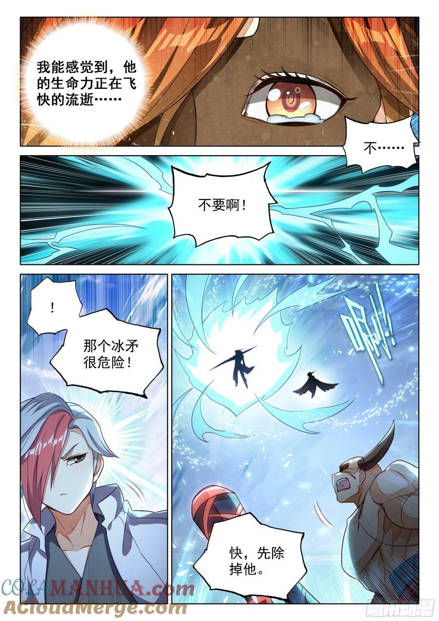 119 拼尽全力2
