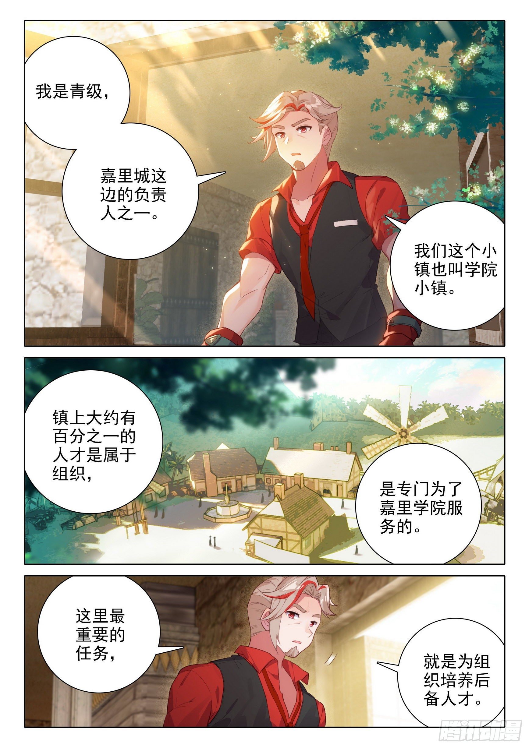 21 拜师6