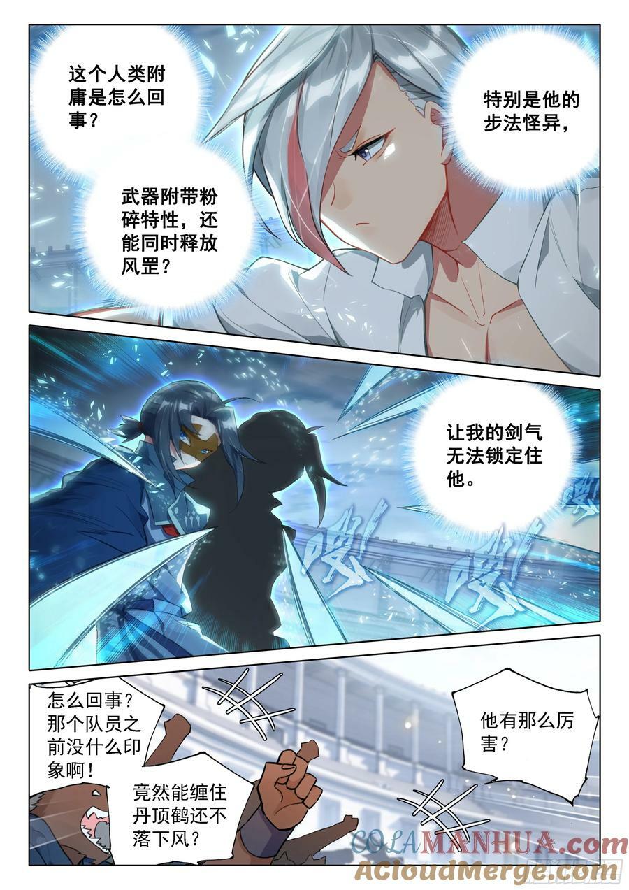 118 危机2