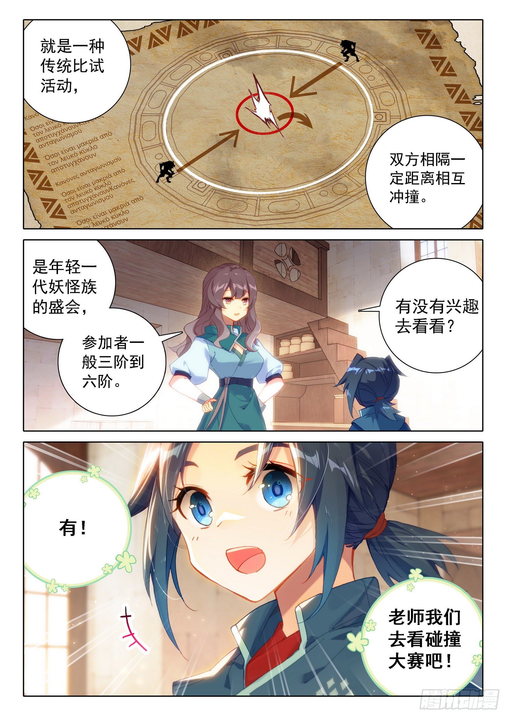 10 碰撞大赛2