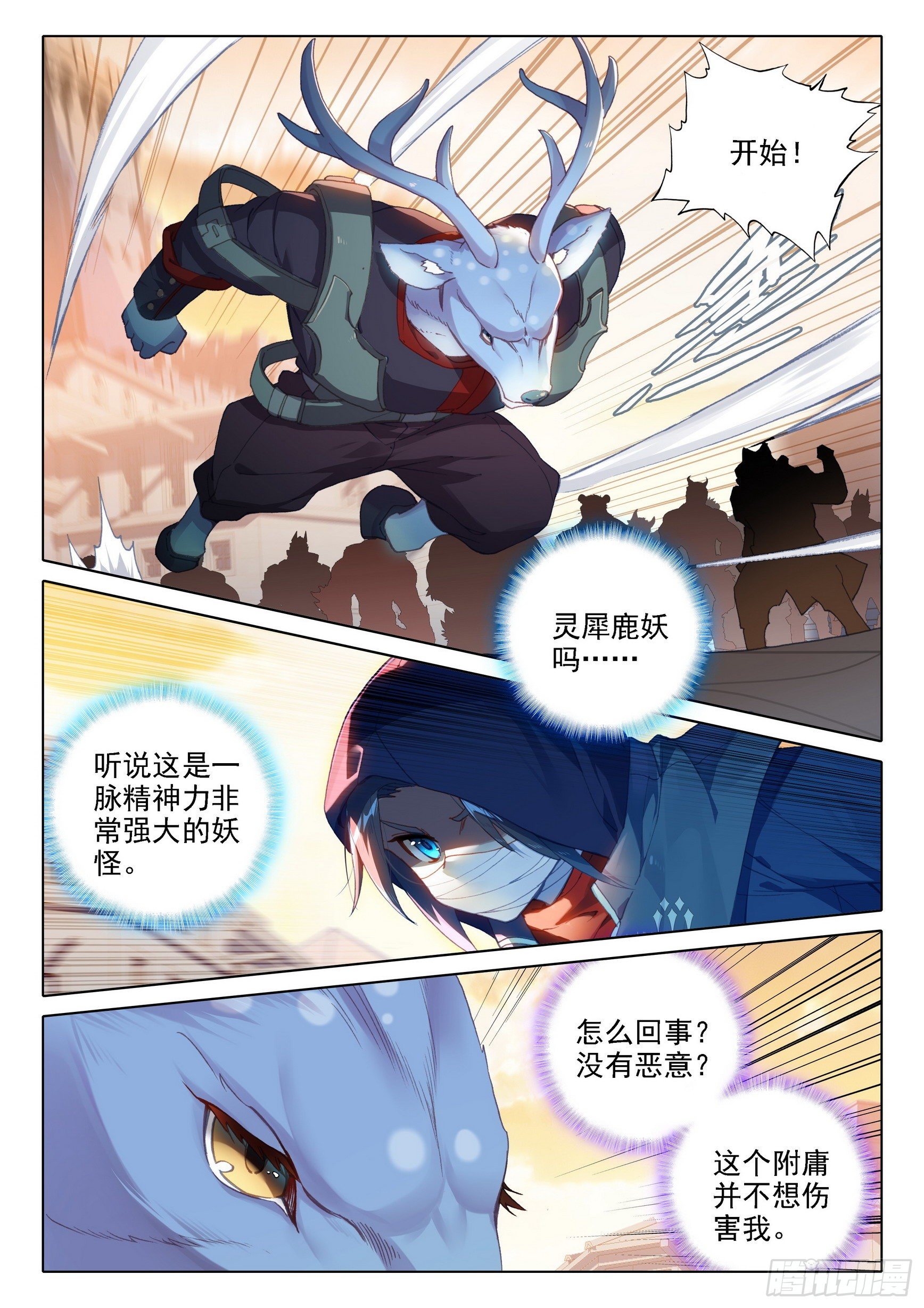 12 脱战遁去1