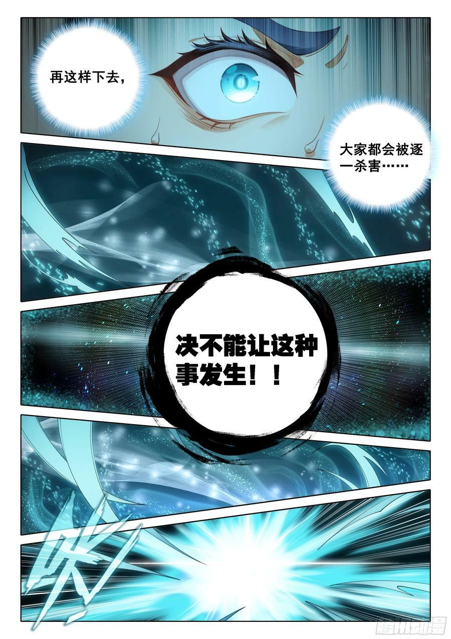 118 危机11