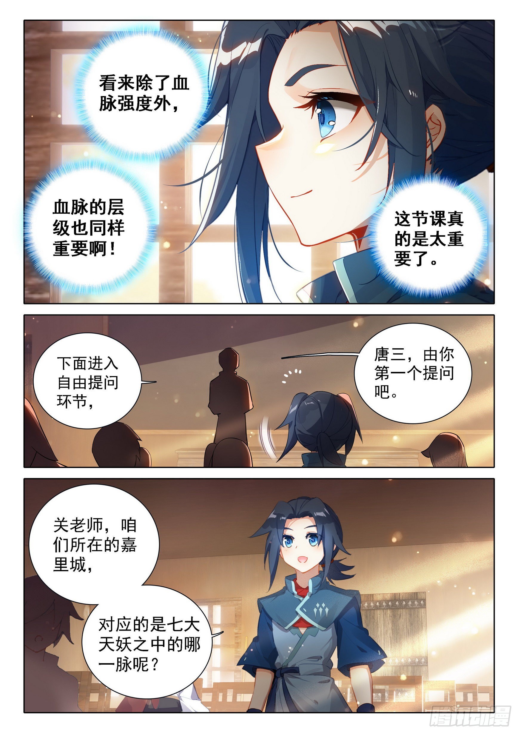 30 大妖与天妖13