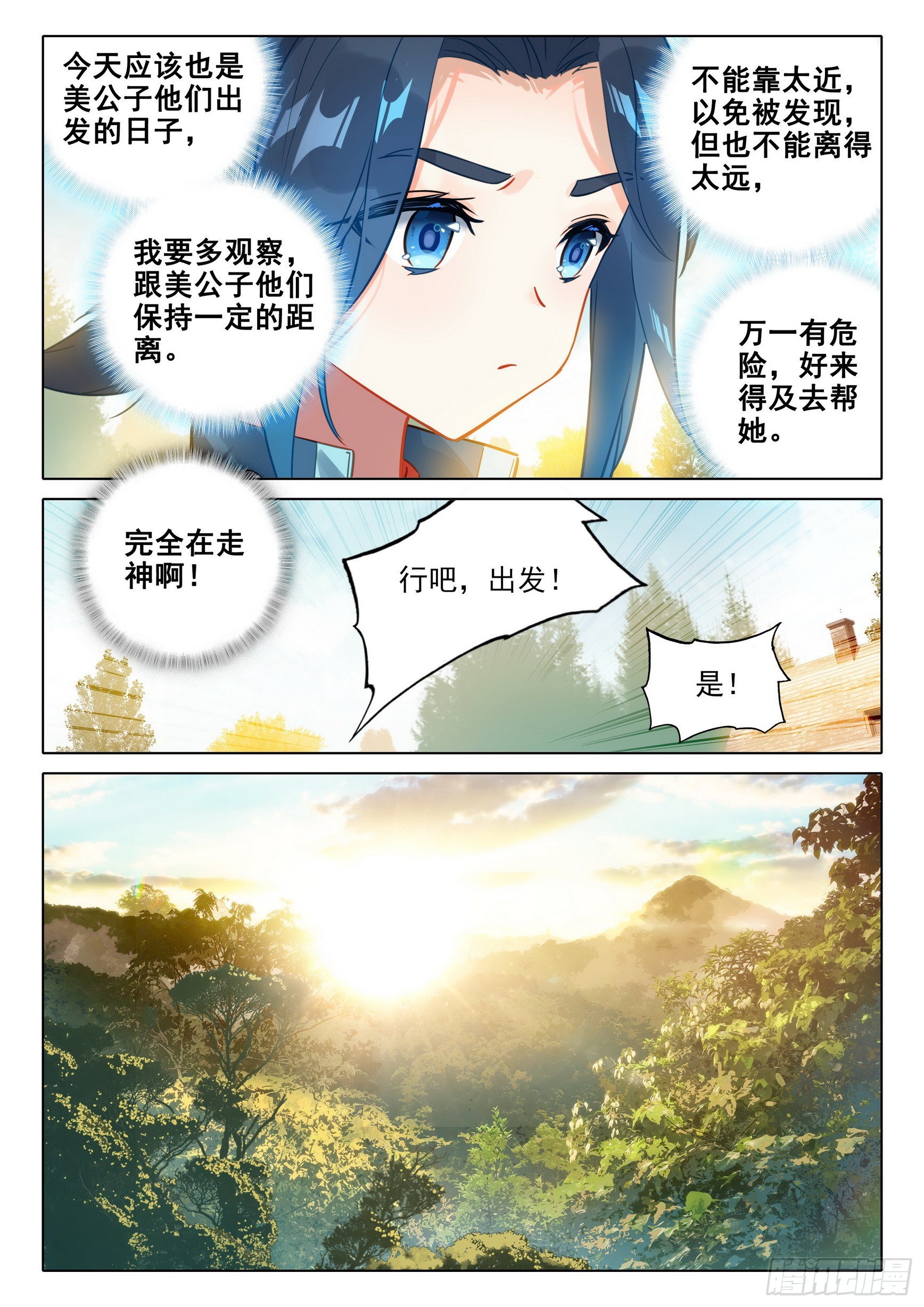 59 蓝银皇7
