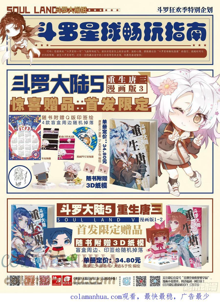 109 第二个对手16