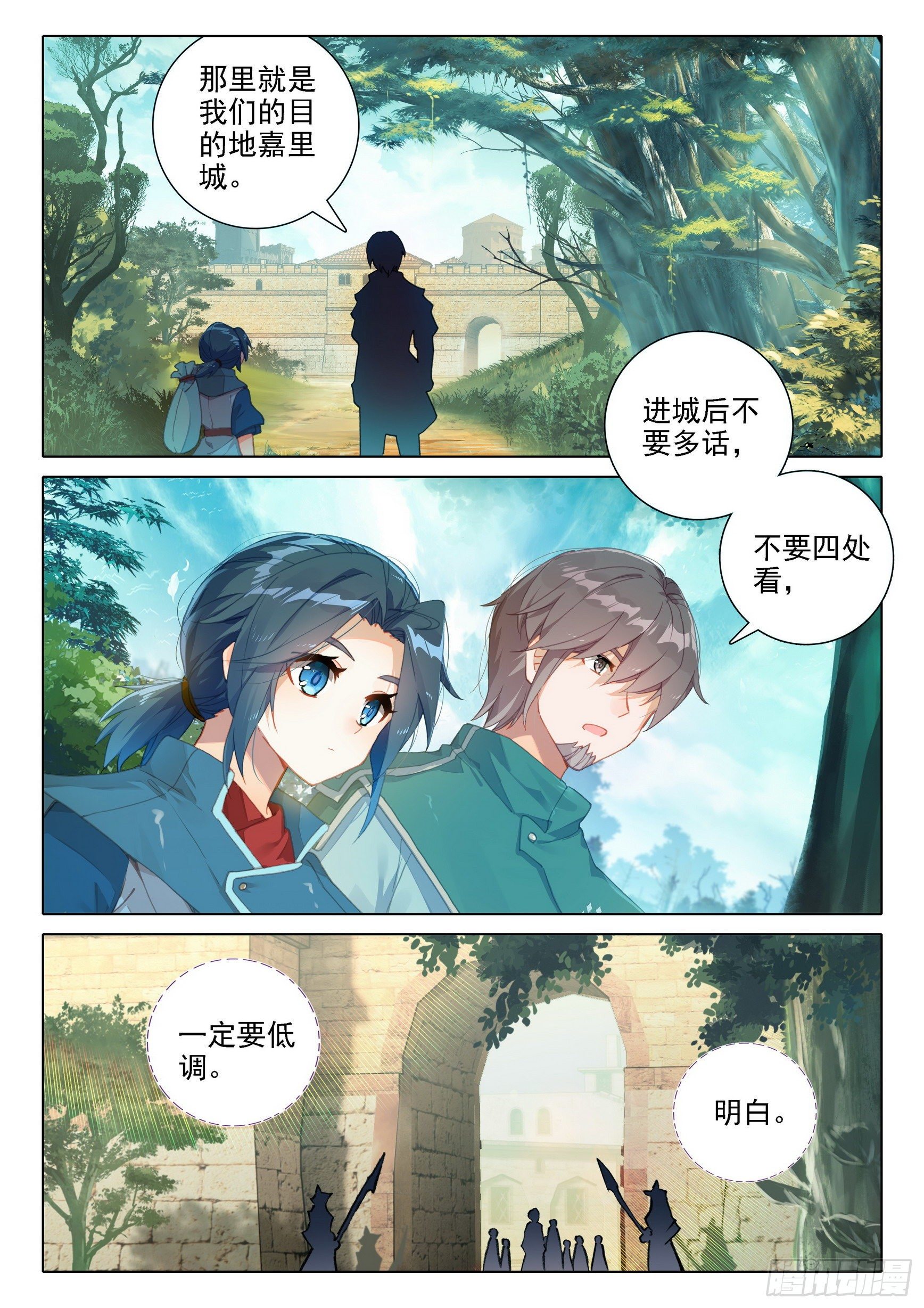 08 进城10