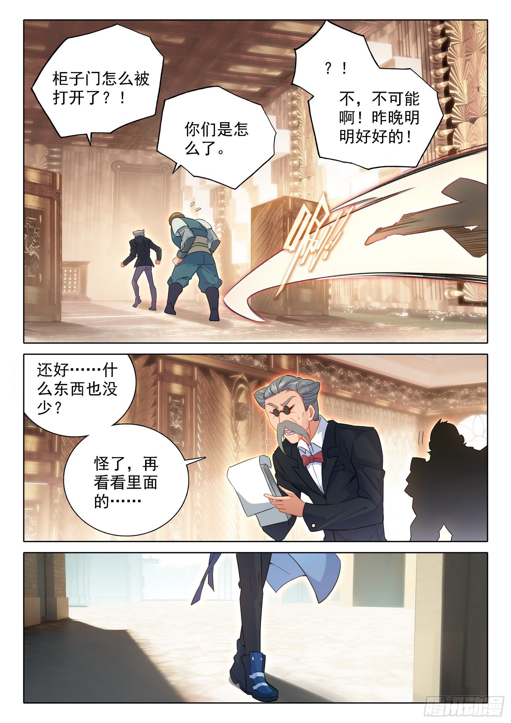 57 灵犀天眼进化！1