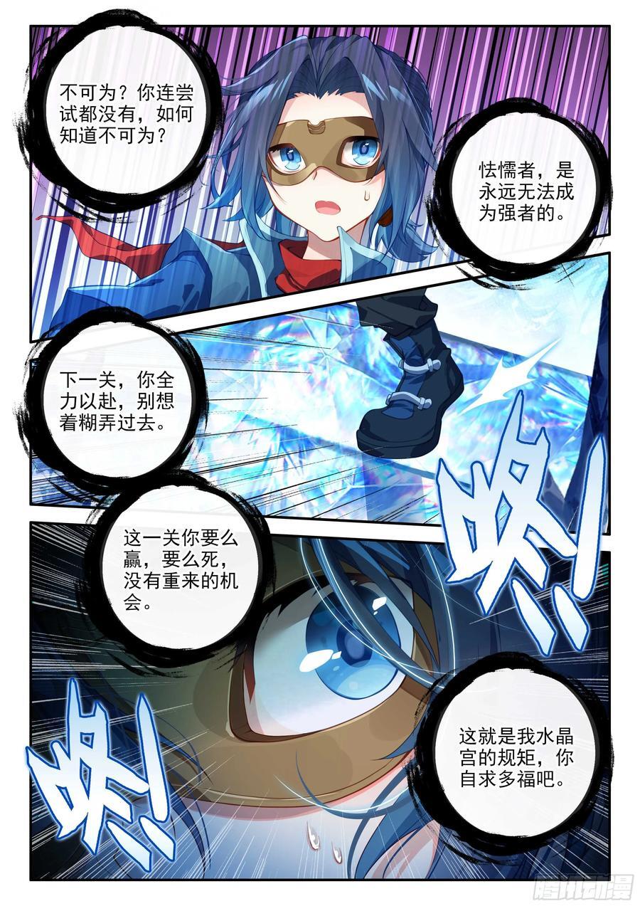 144 强行开战11