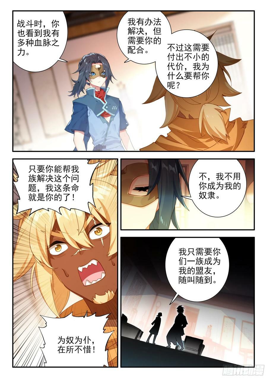 132 血脉诅咒9