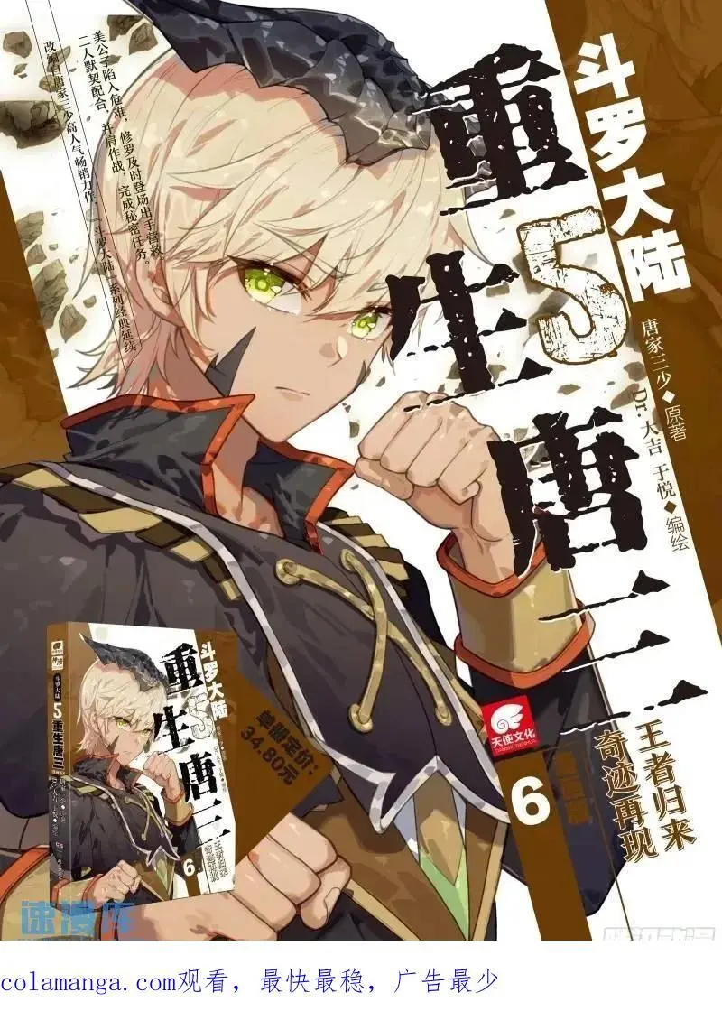 154 厄运的源头17