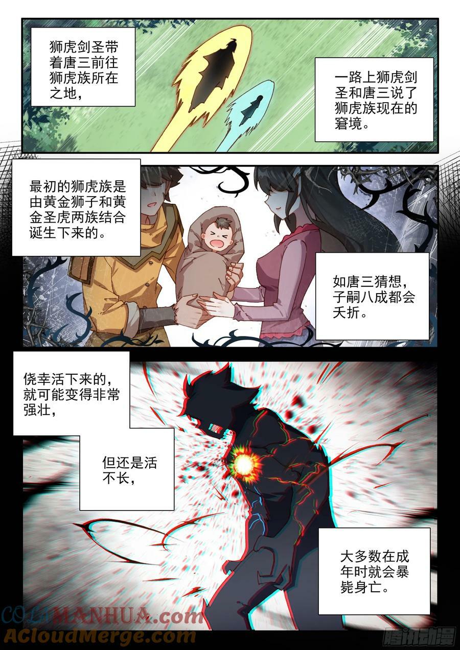 132 血脉诅咒12