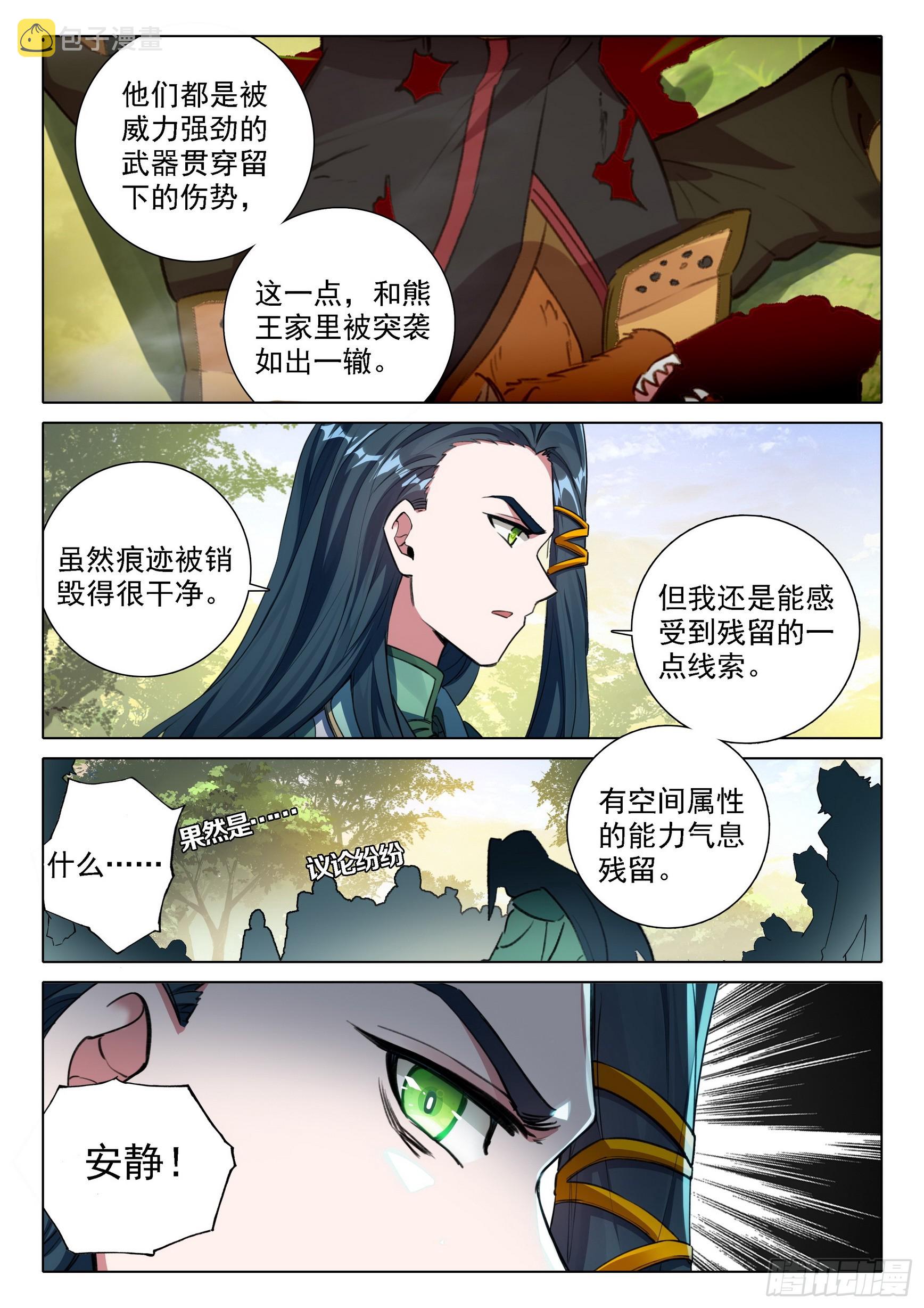 90 我来，只为你6