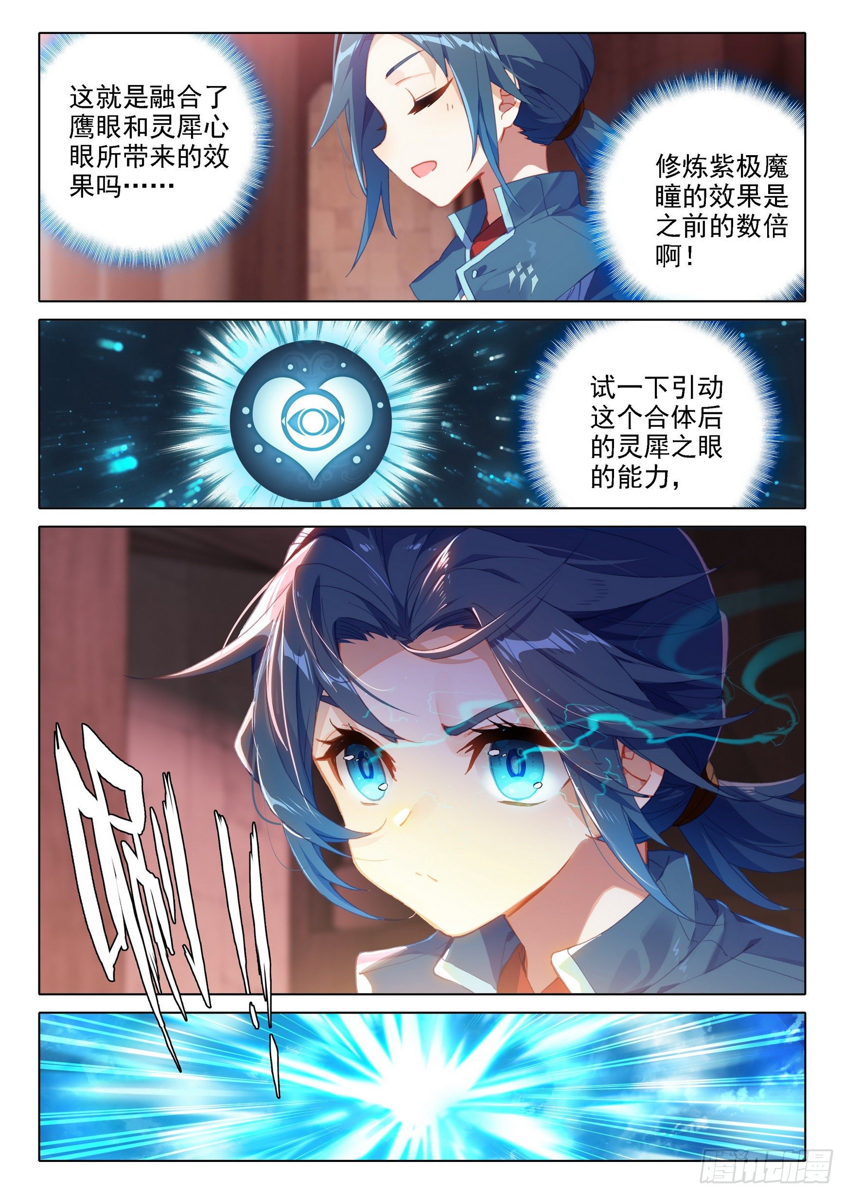 13 吞噬与合并6