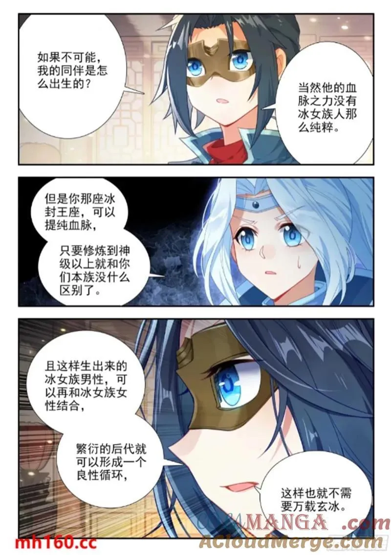 170 唐三的提议6