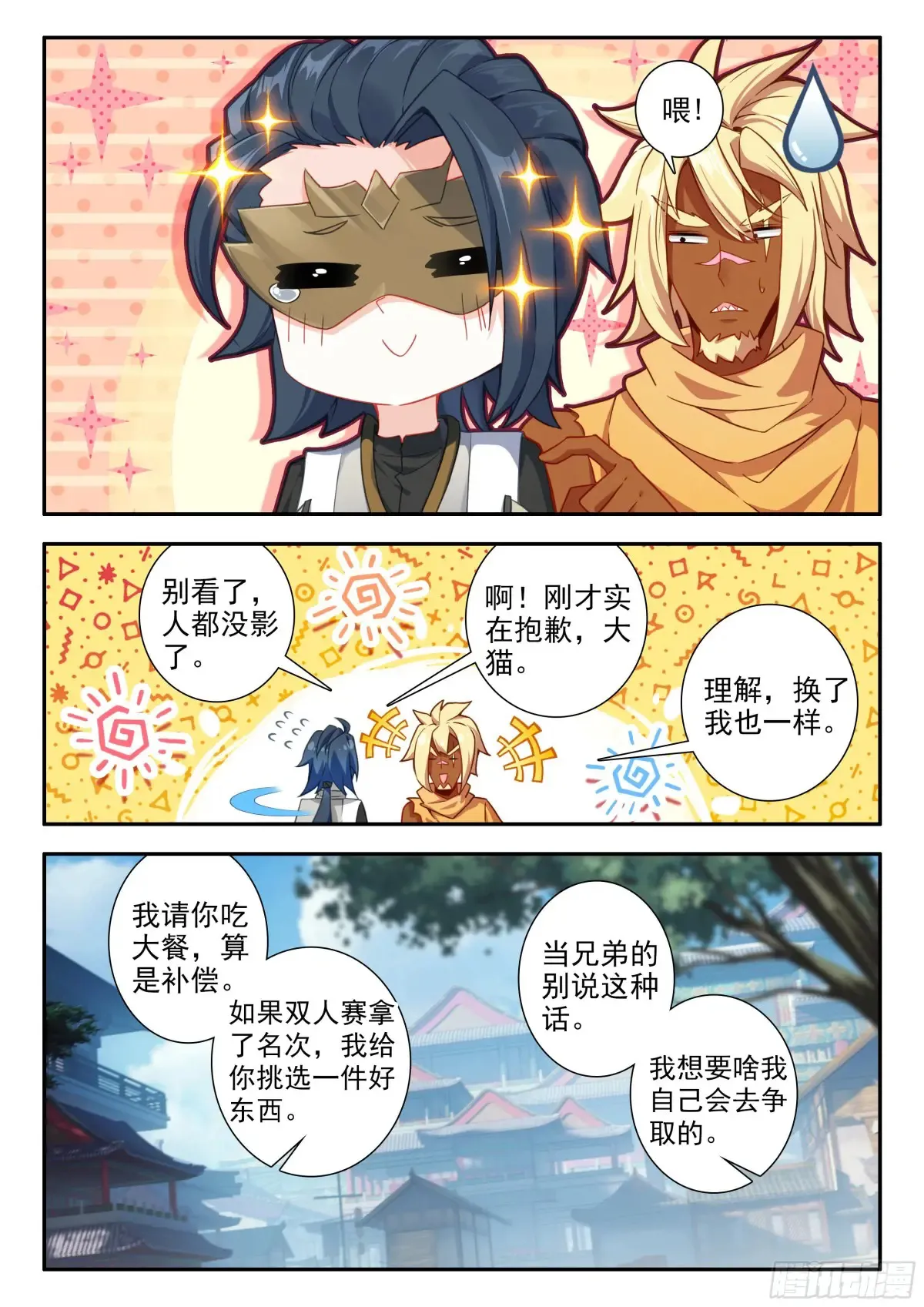 175恍如隔世16