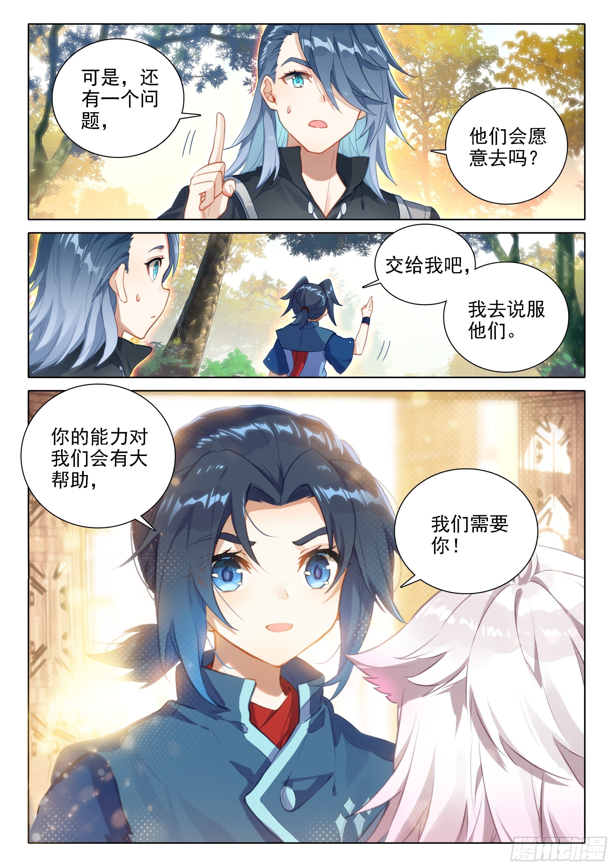 36 组队4