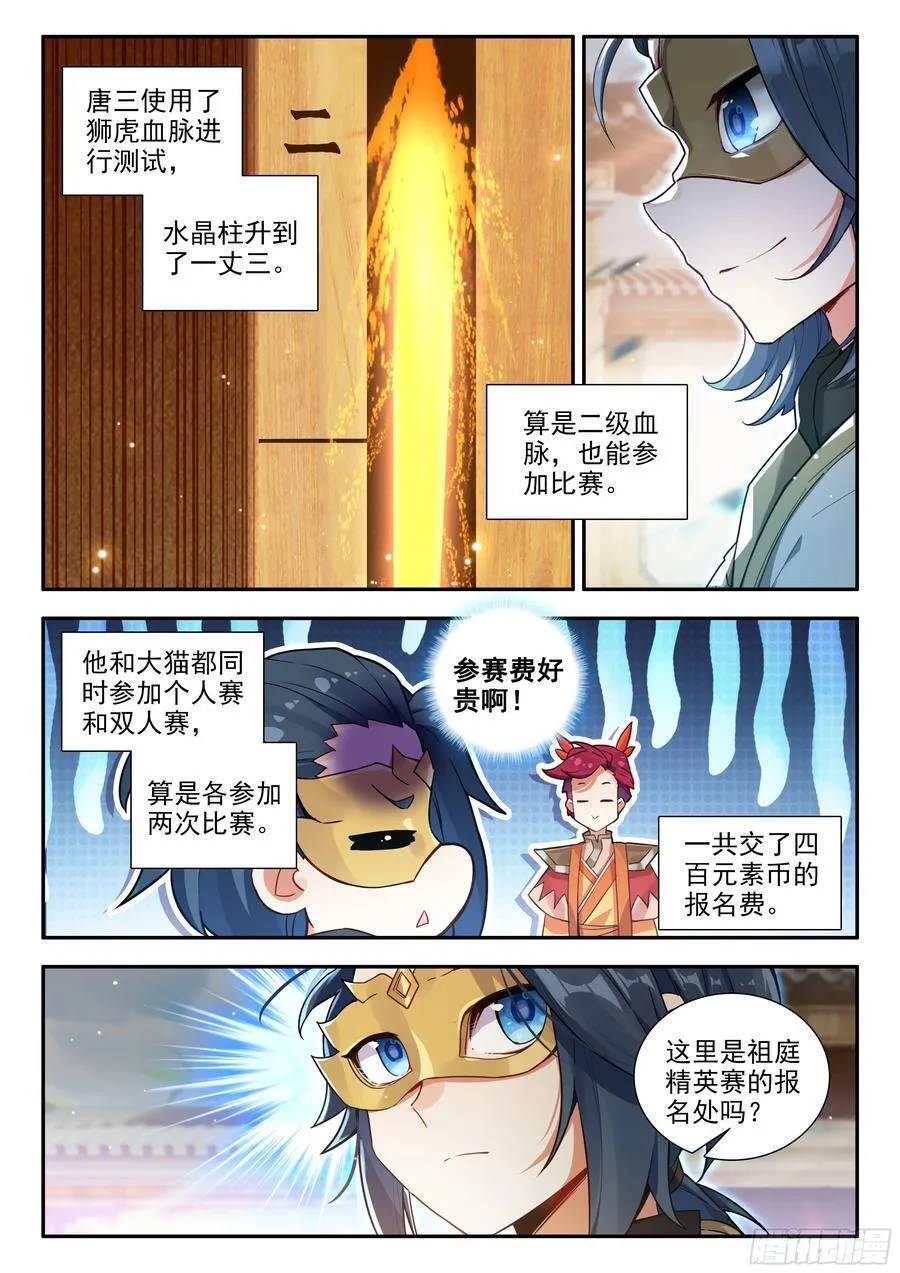 174 双人赛11