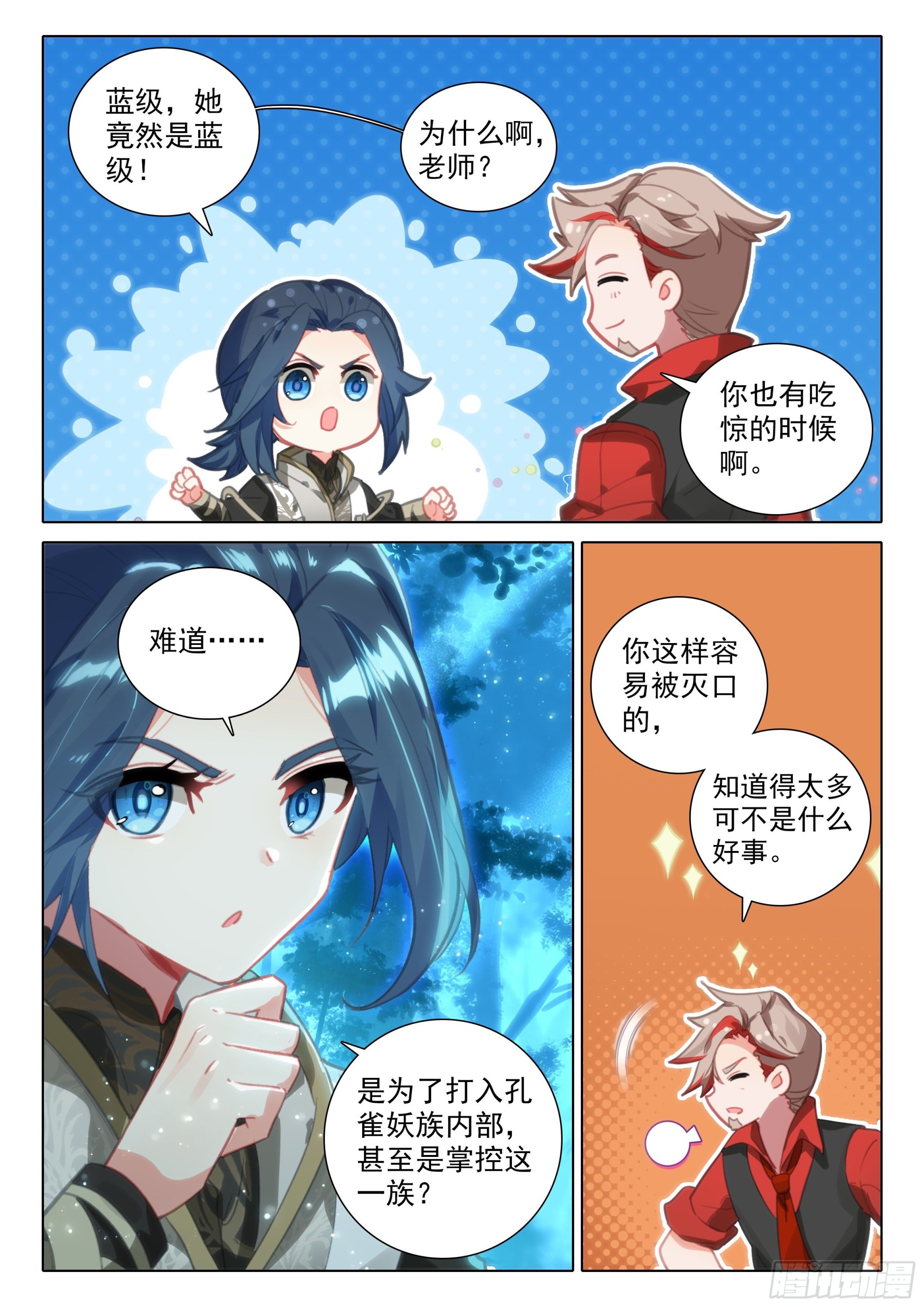 62 修罗11