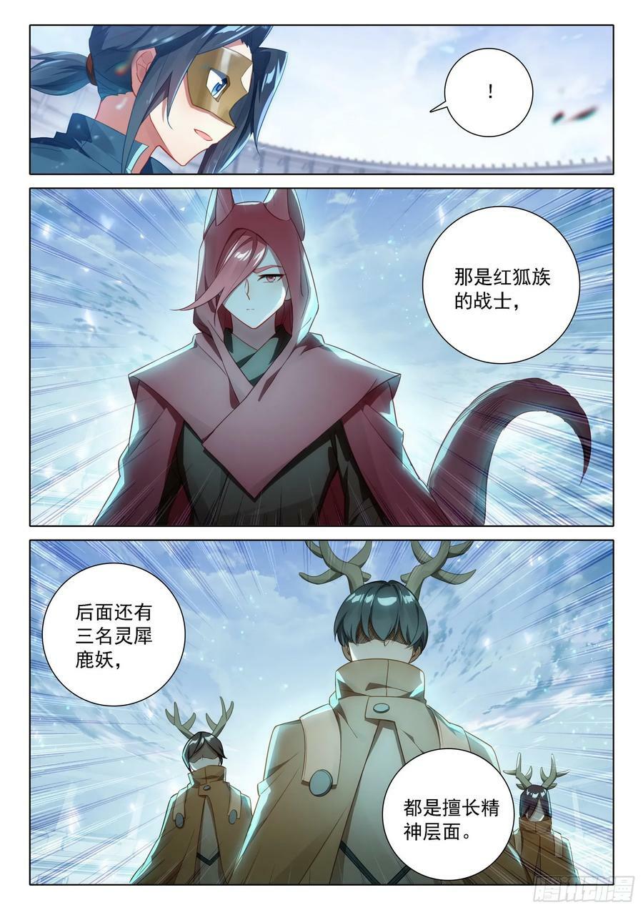 109 第二个对手9