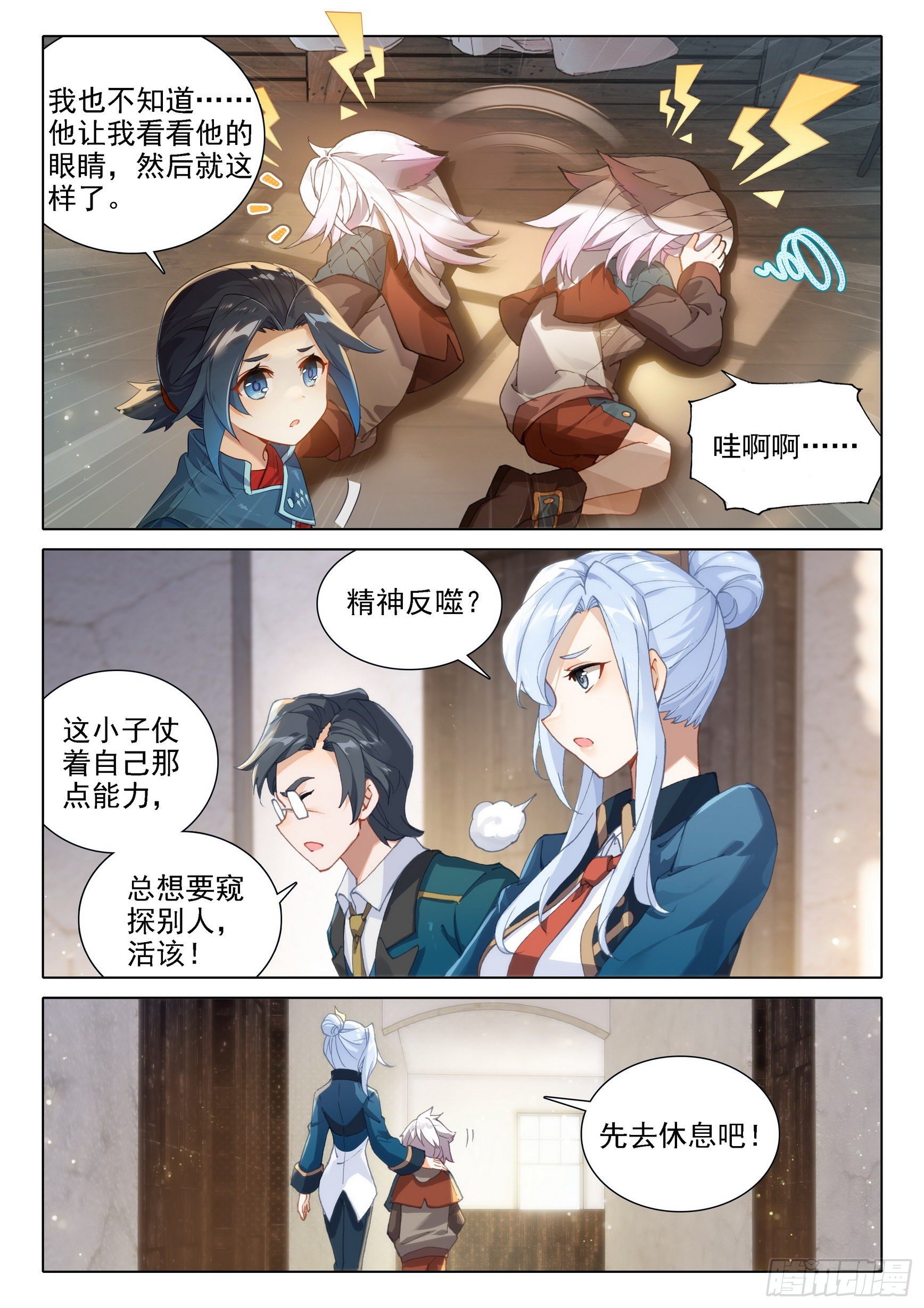 22 救赎学院3