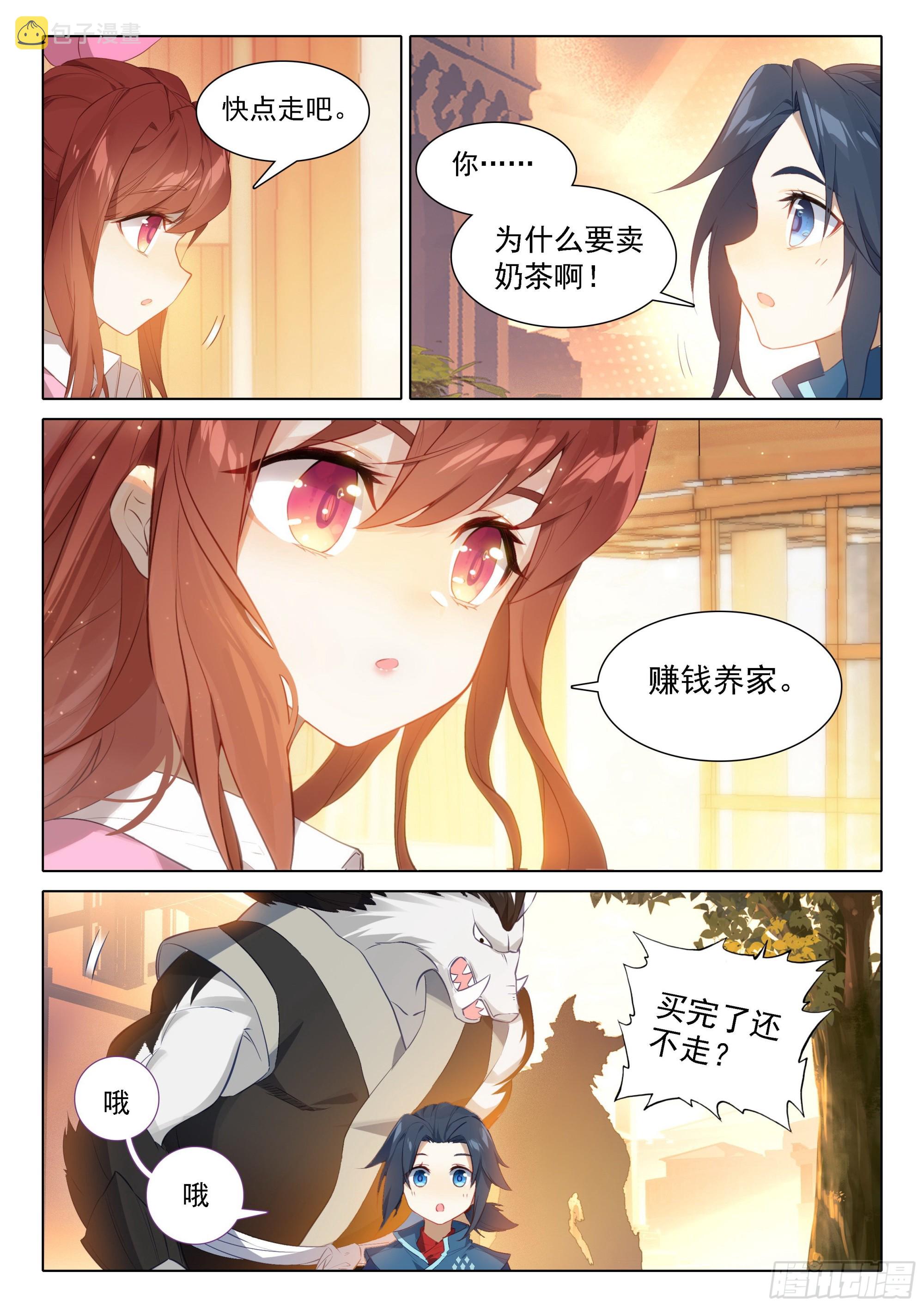 31 去看美公子12