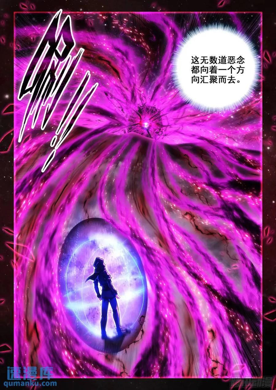 152 厄运的源头5
