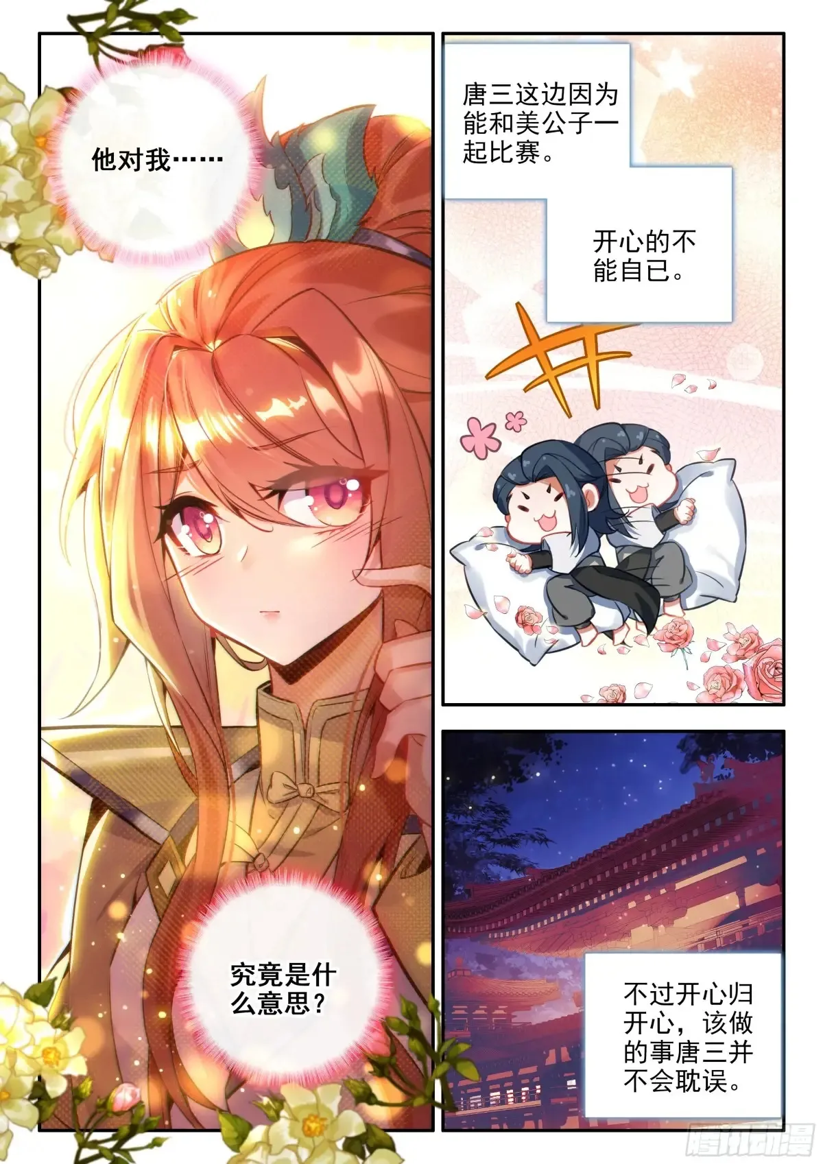 176天阳胜山4