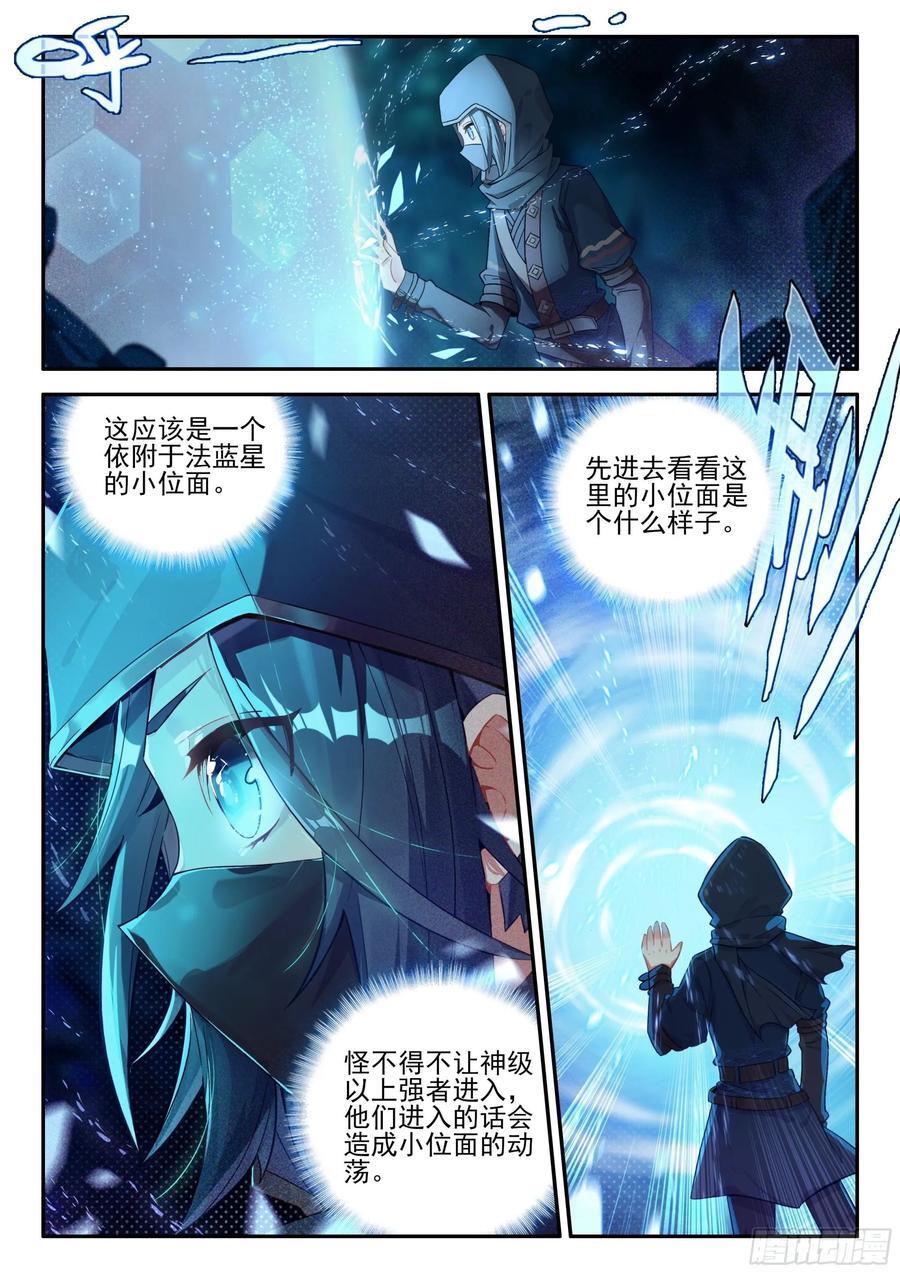 150 地狱花园秘境13