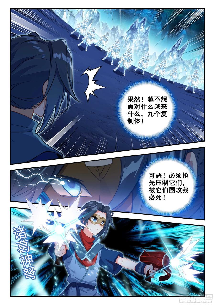 144 强行开战13