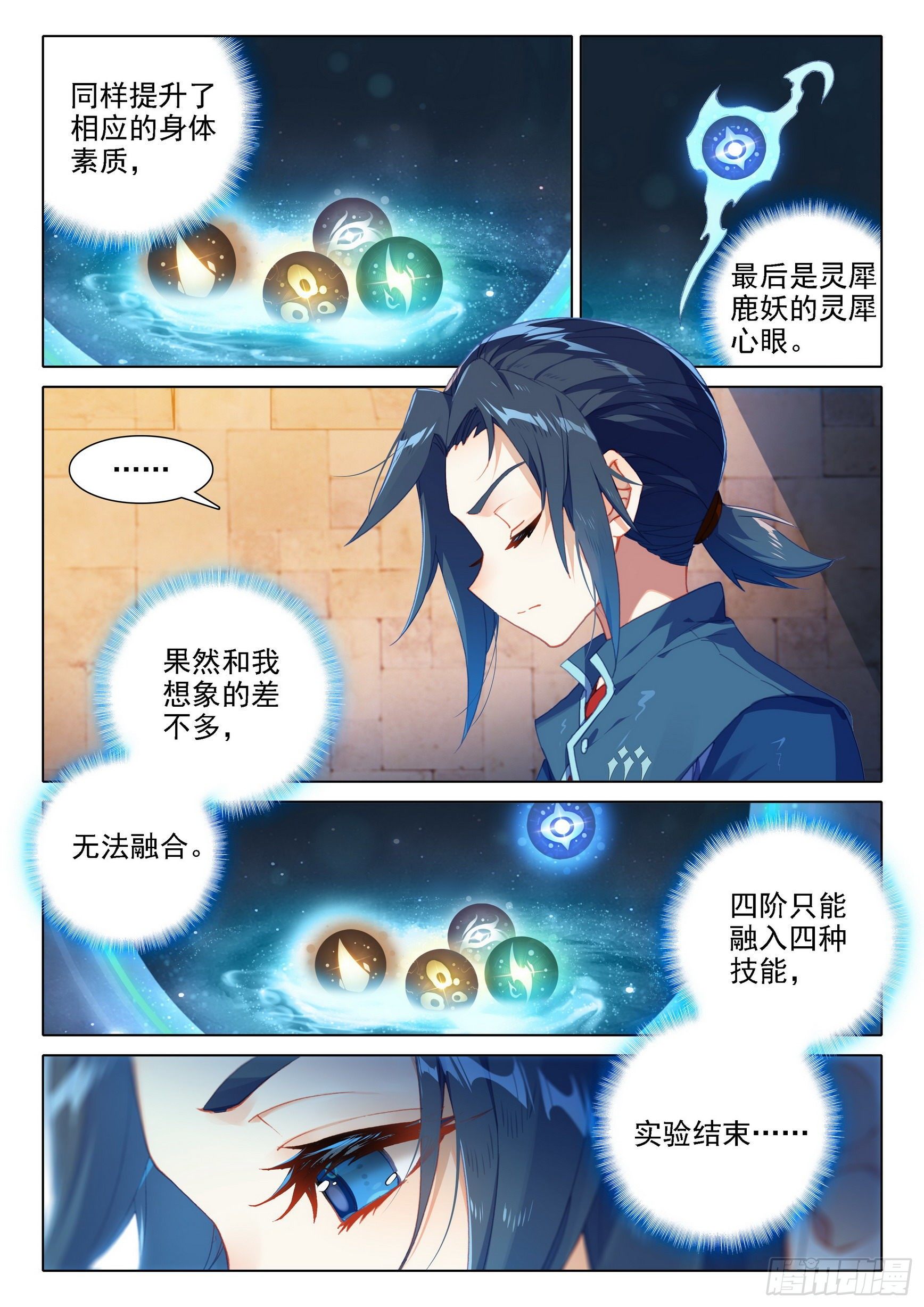 13 吞噬与合并2