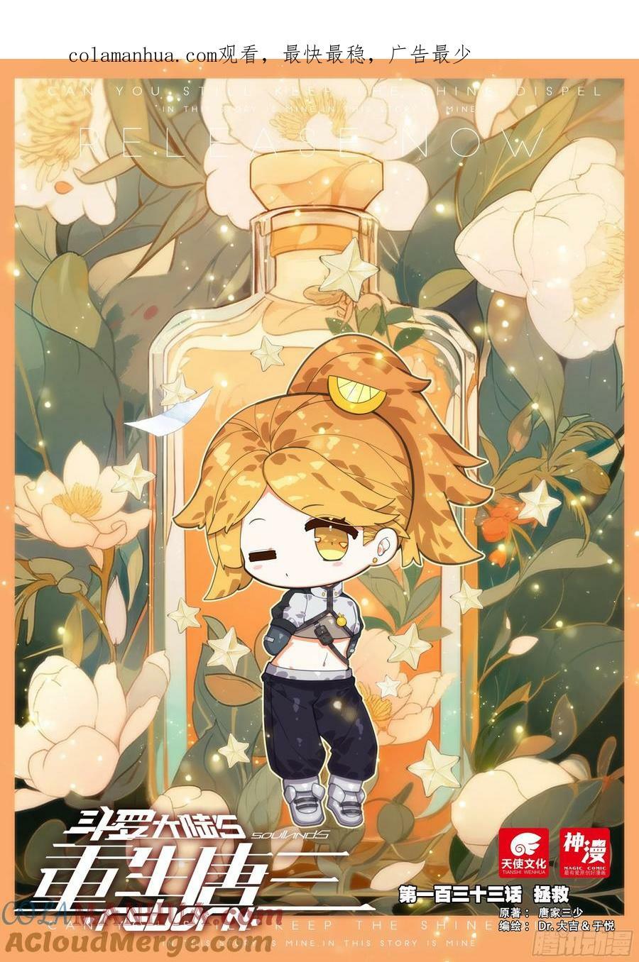 133 拯救0