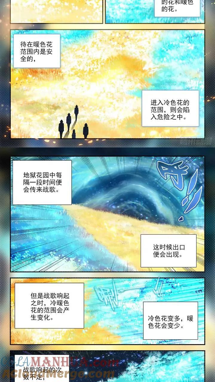 151 神奇的花2