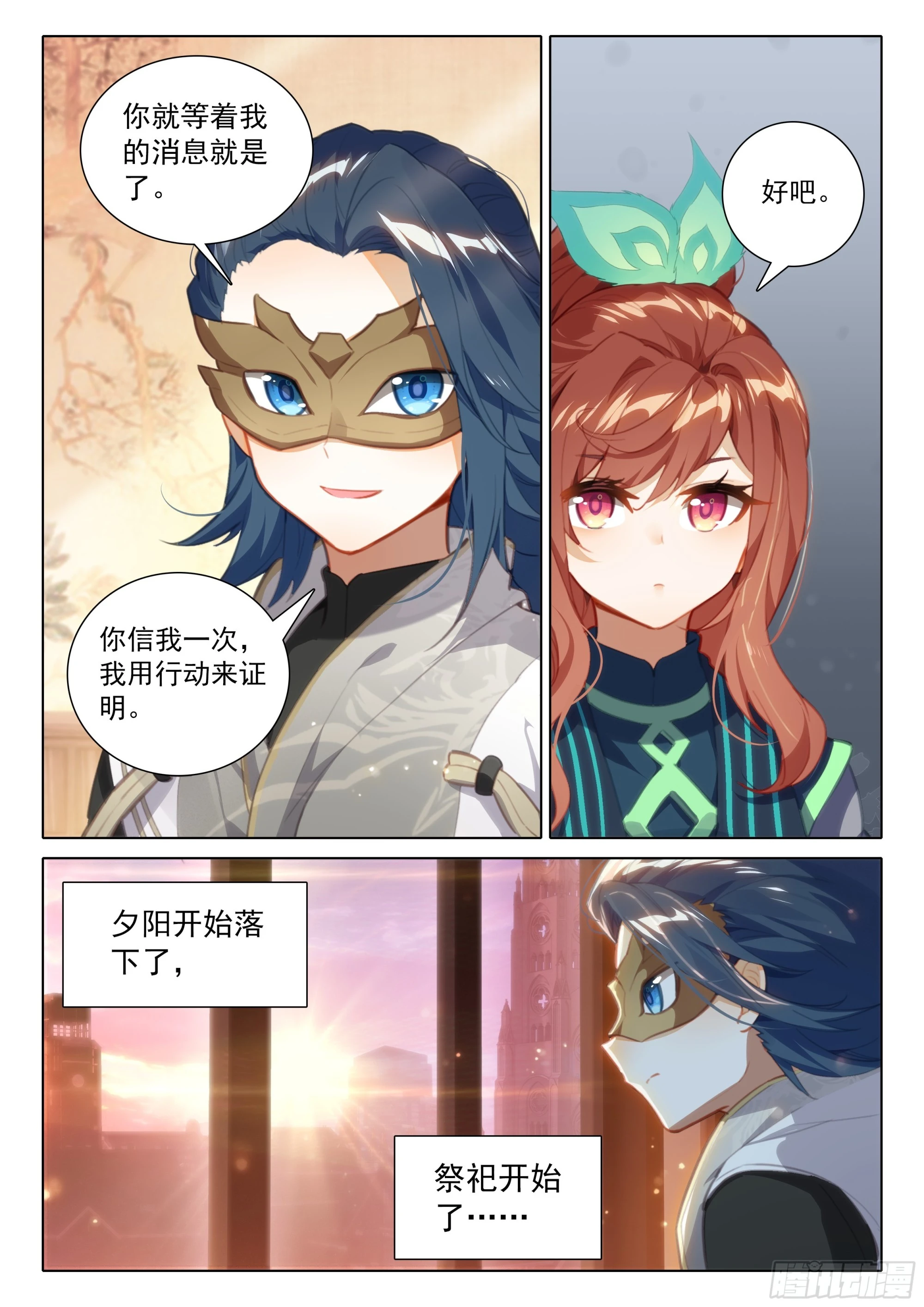 81 行动开始8